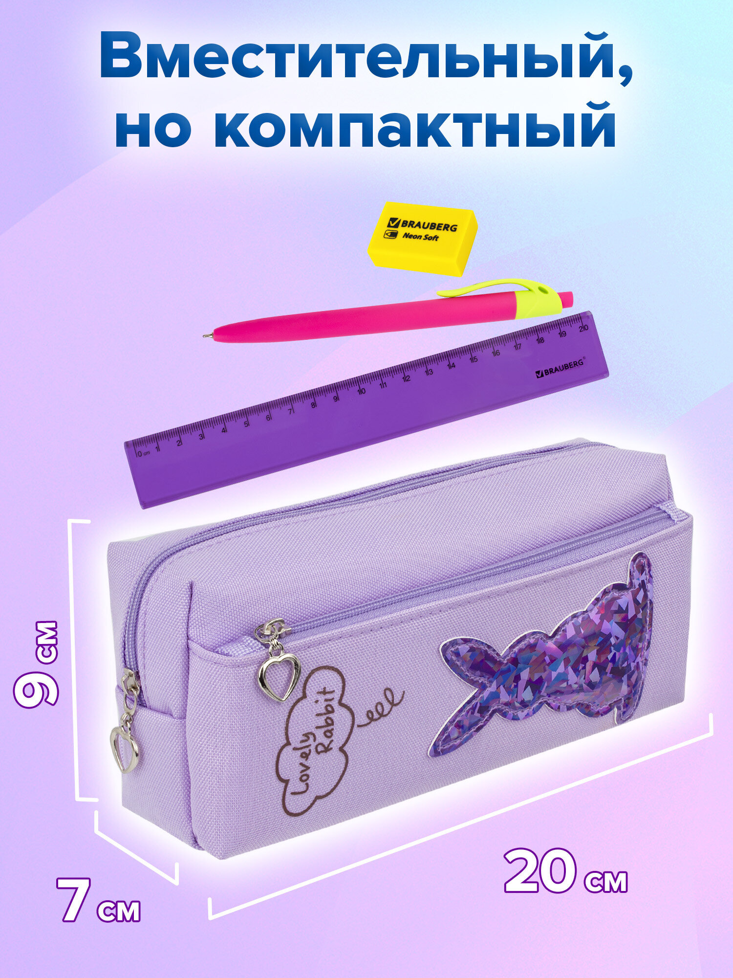 Пенал Brauberg Зайка - фото 4