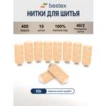 Нитки для шитья 40/2 Bestex 10шт цв 26