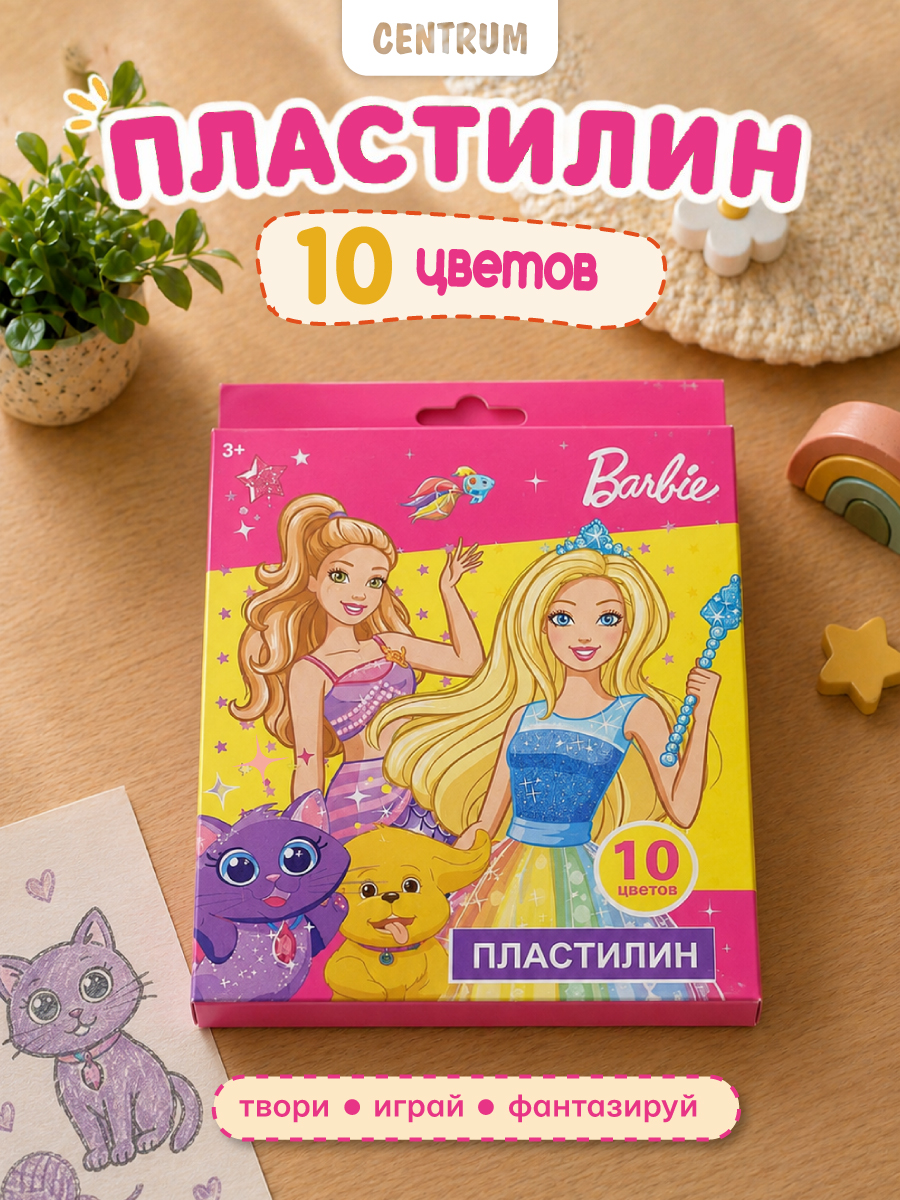 Пластилин CENTRUM 10 цв. - фото 1