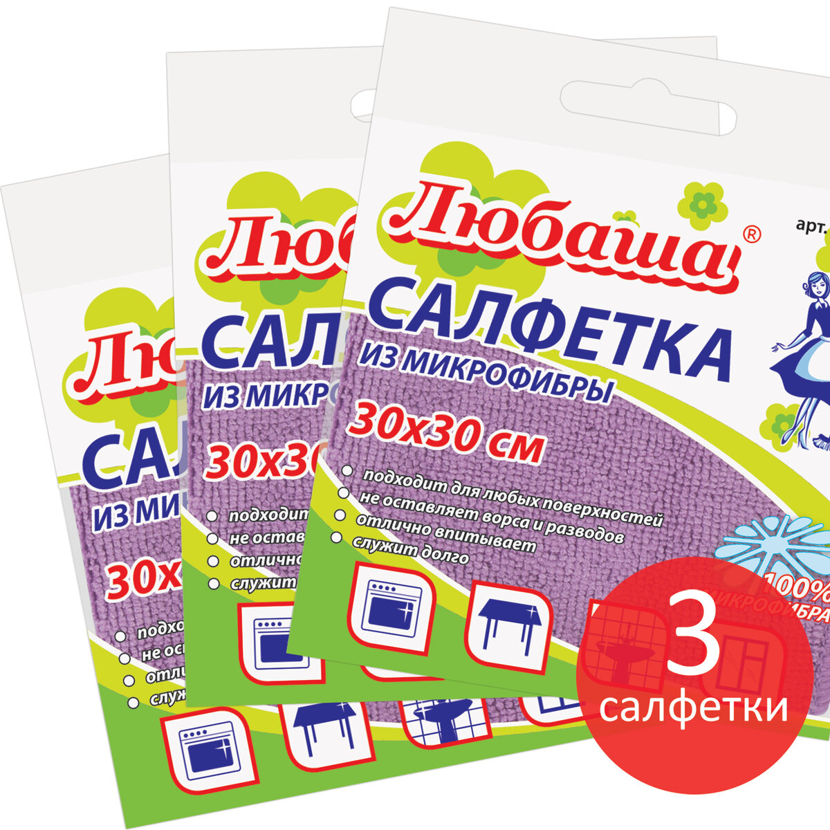 Салфетки универсальные Любаша плотные из микрофибры для уборки и кухни комплект 3 штуки - фото 1
