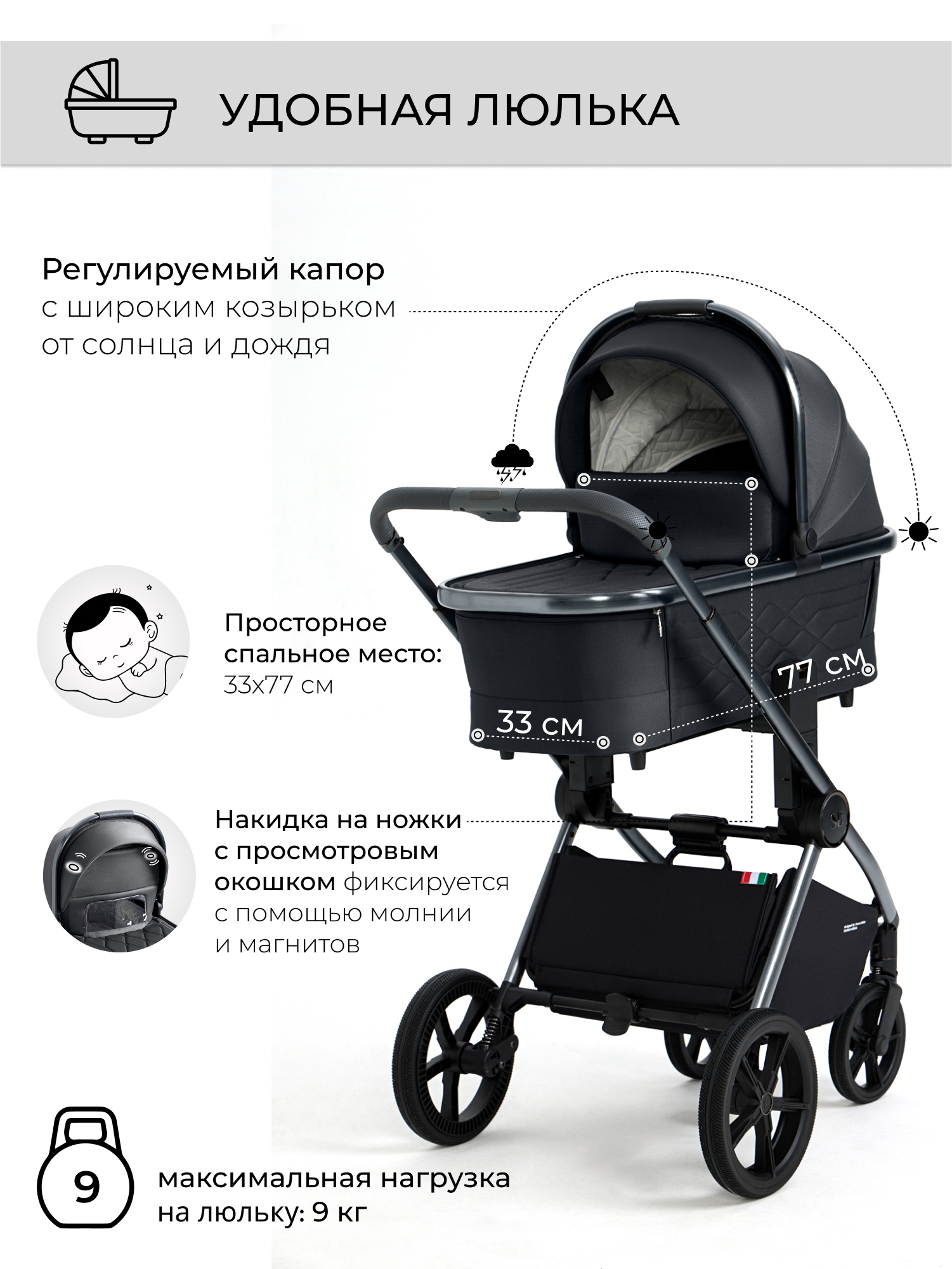 Коляска 2в1 Sweet Baby Elegante BRD Black черный - фото 3