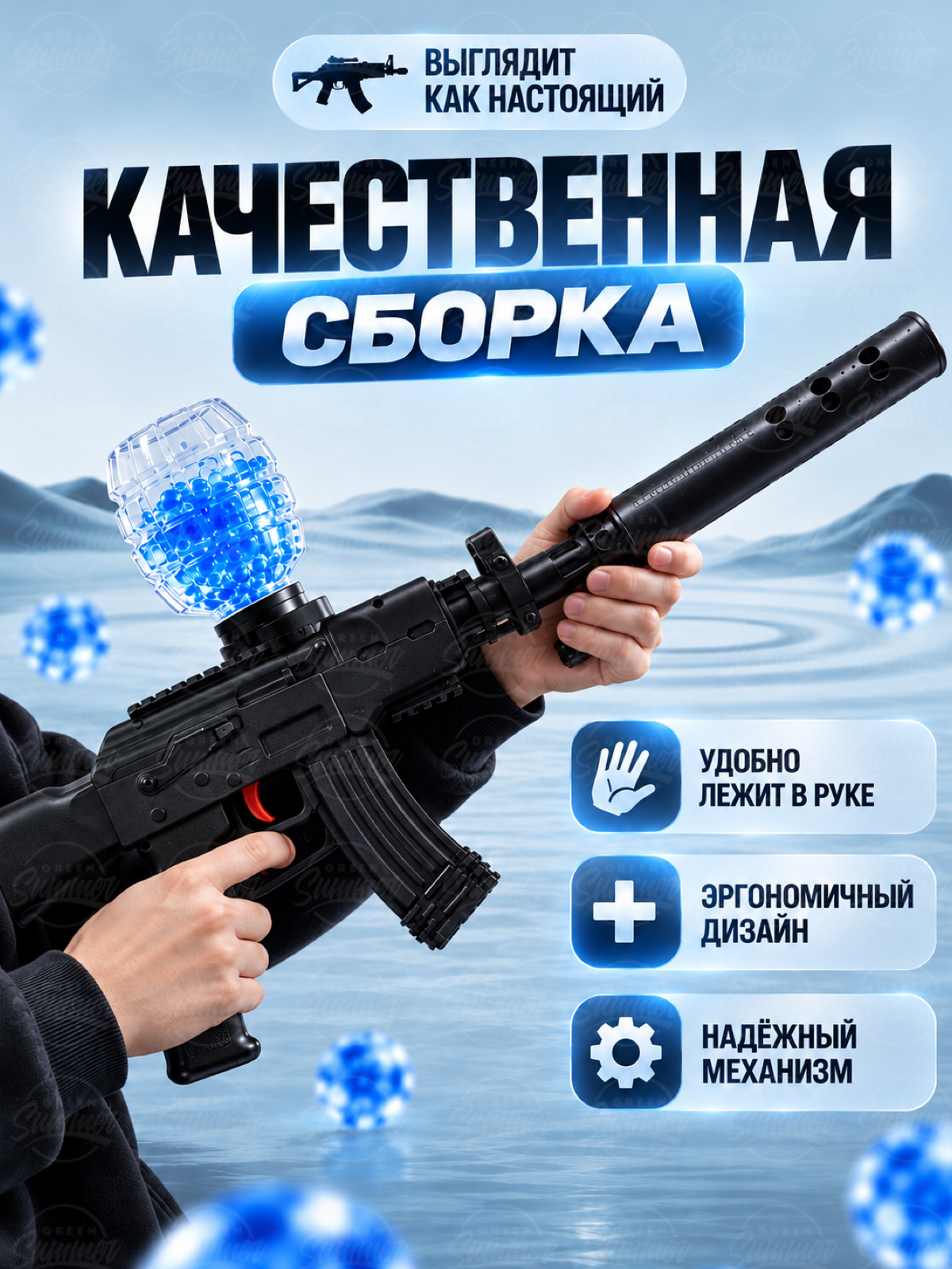 Автомат игрушечный KINGSIDE с орбизами на аккумуляторе - фото 6