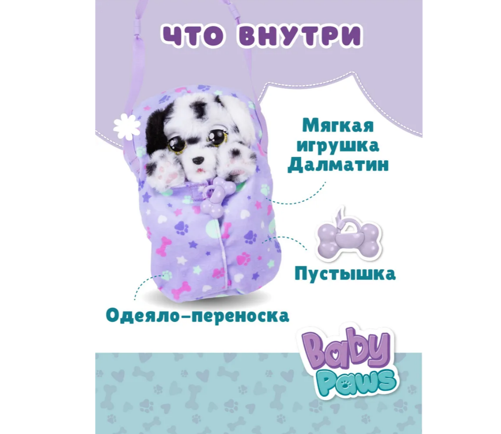 Мягкая игрушка BABY PAWS - фото 4