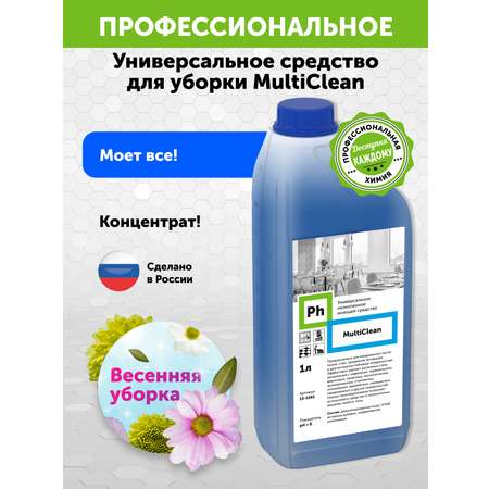 Универсальное моющее средство Ph низкопенное 1л