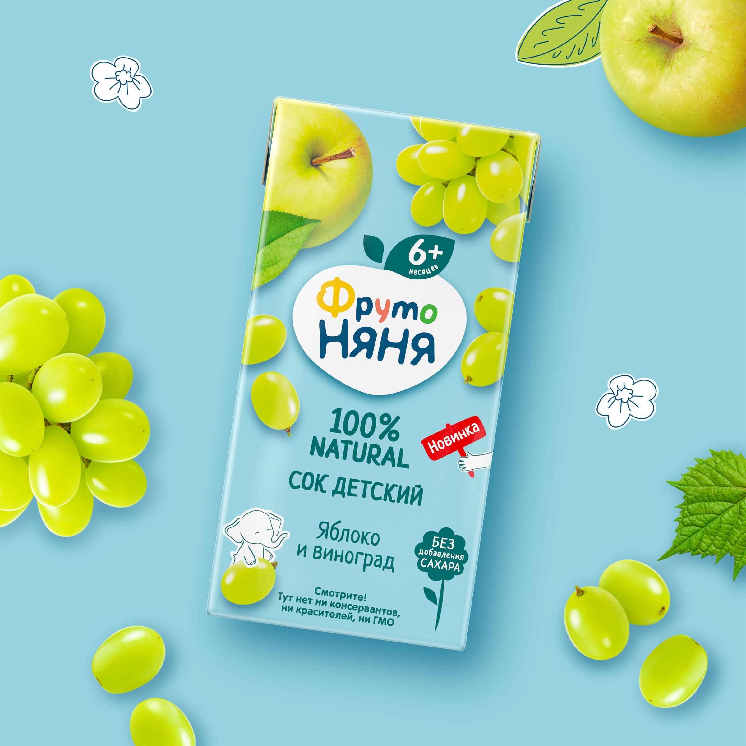 Сок ФрутоНяня Яблоко-Виноград с 6 мес 0.2 л - фото 6