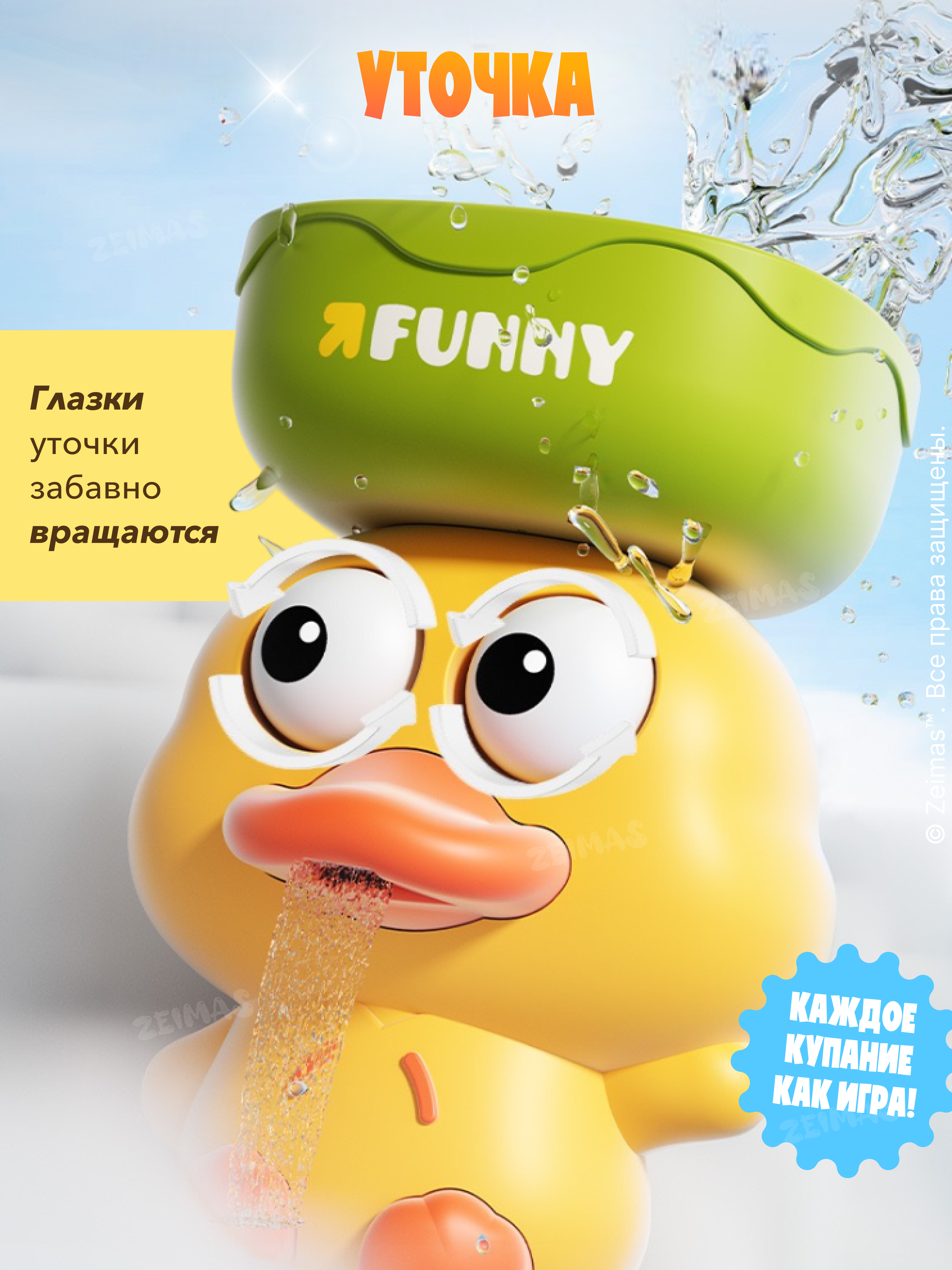 Игрушка Zeimas рыбалка Игрушка для ванной Утенок - фото 8