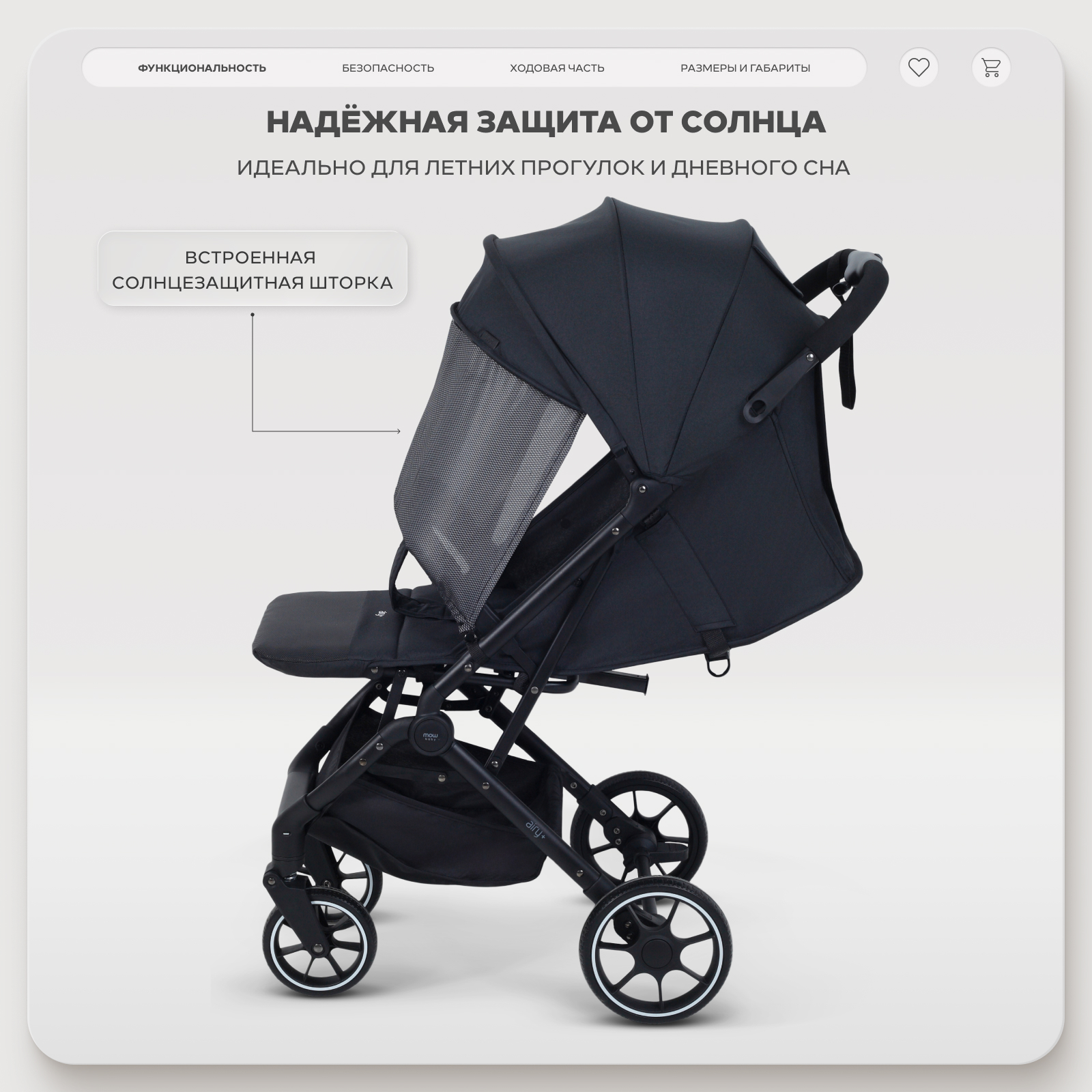 Коляска прогулочная MOWbaby AIRY plus черный - фото 2