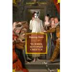 Книга Иностранка Человек, который смеется.
