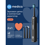 Ирригатор CS MEDICA импульсный, микропузырьковый 5 реж.