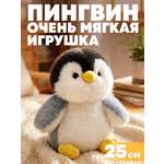 Мягкая игрушка Milli Pollin пингвин 25 см