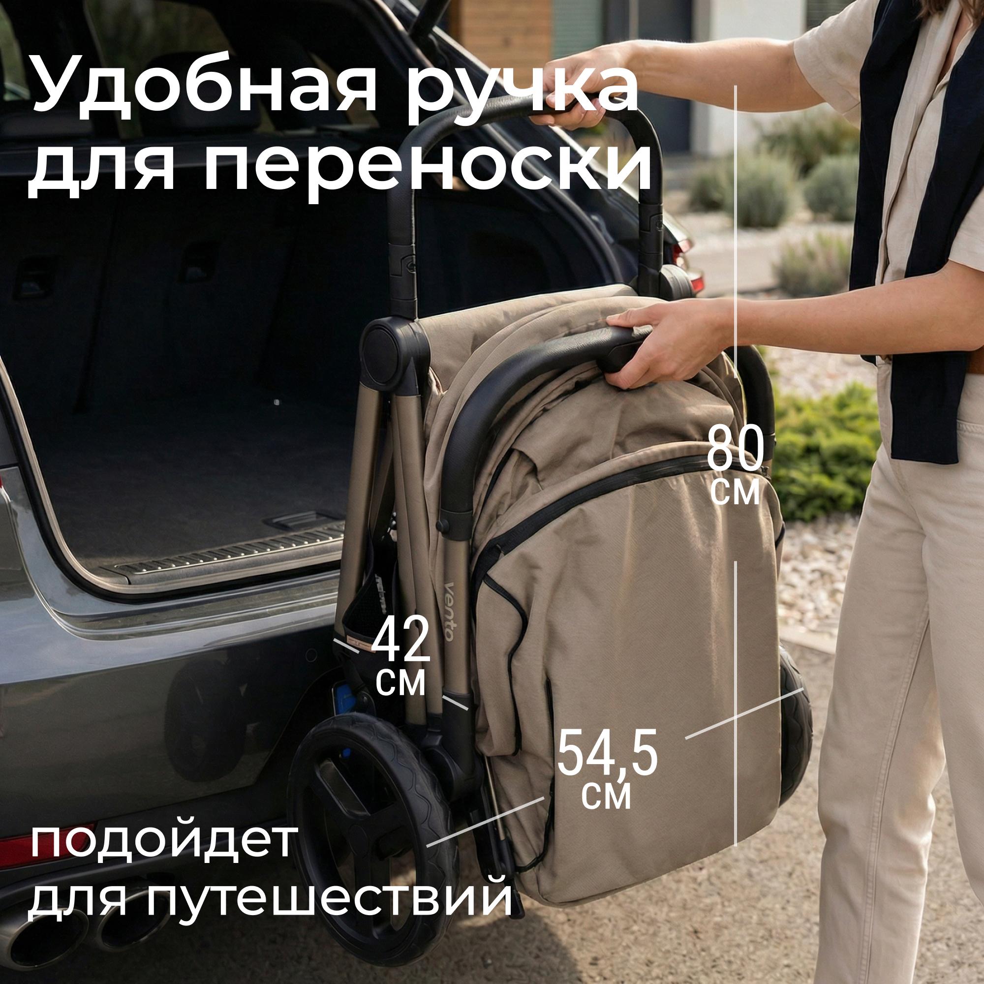 Коляска прогулочная UNIX Kids Vento с нагрузкой до 22 кг бежевый - фото 17