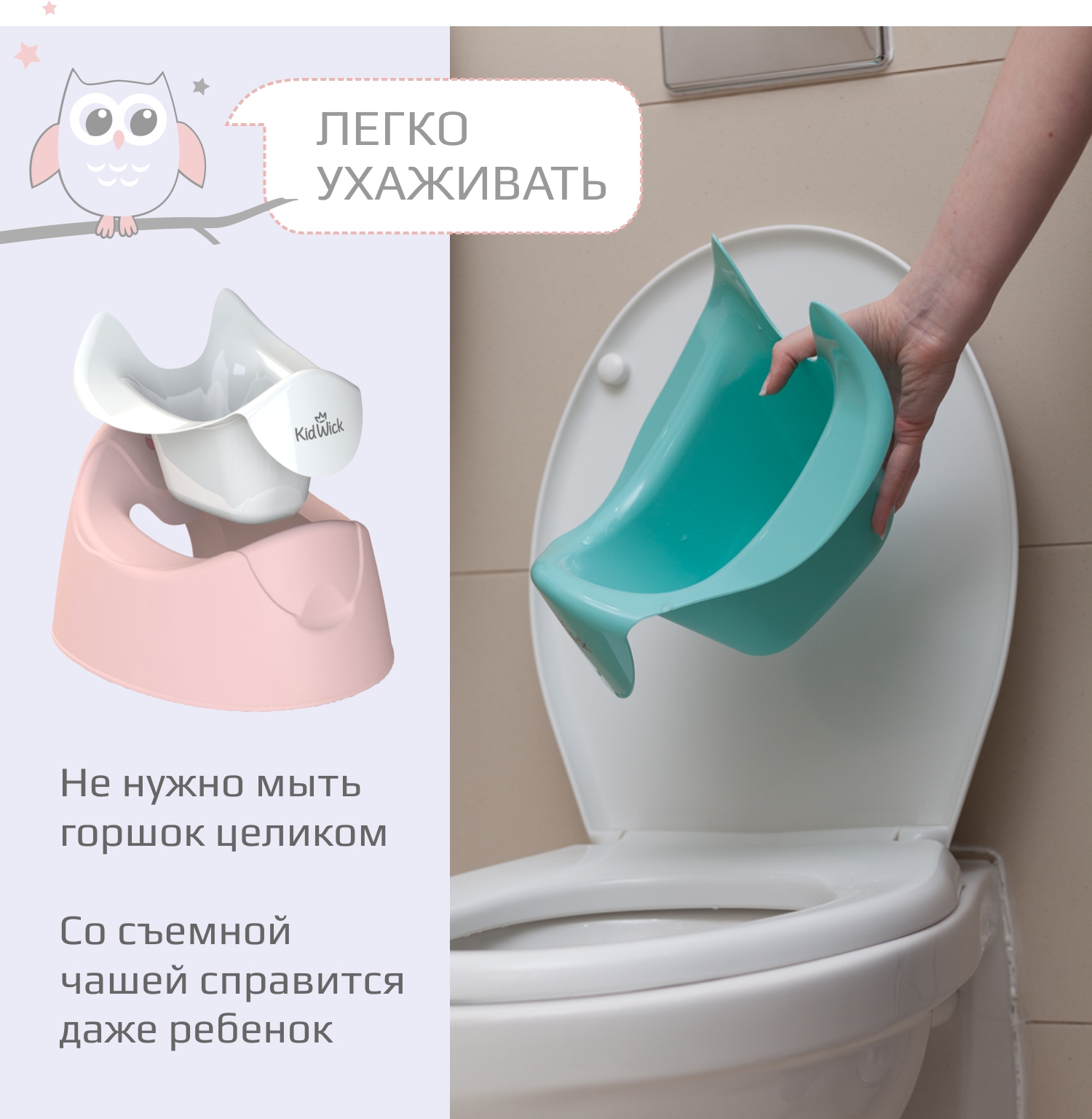 Горшок детский KidWick Трио розовый/белый - фото 6