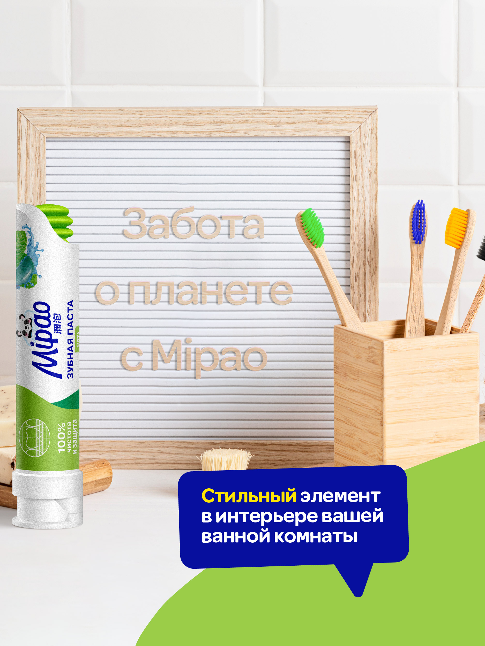 Зубная щетка классическая Mipao 4 шт. - фото 7