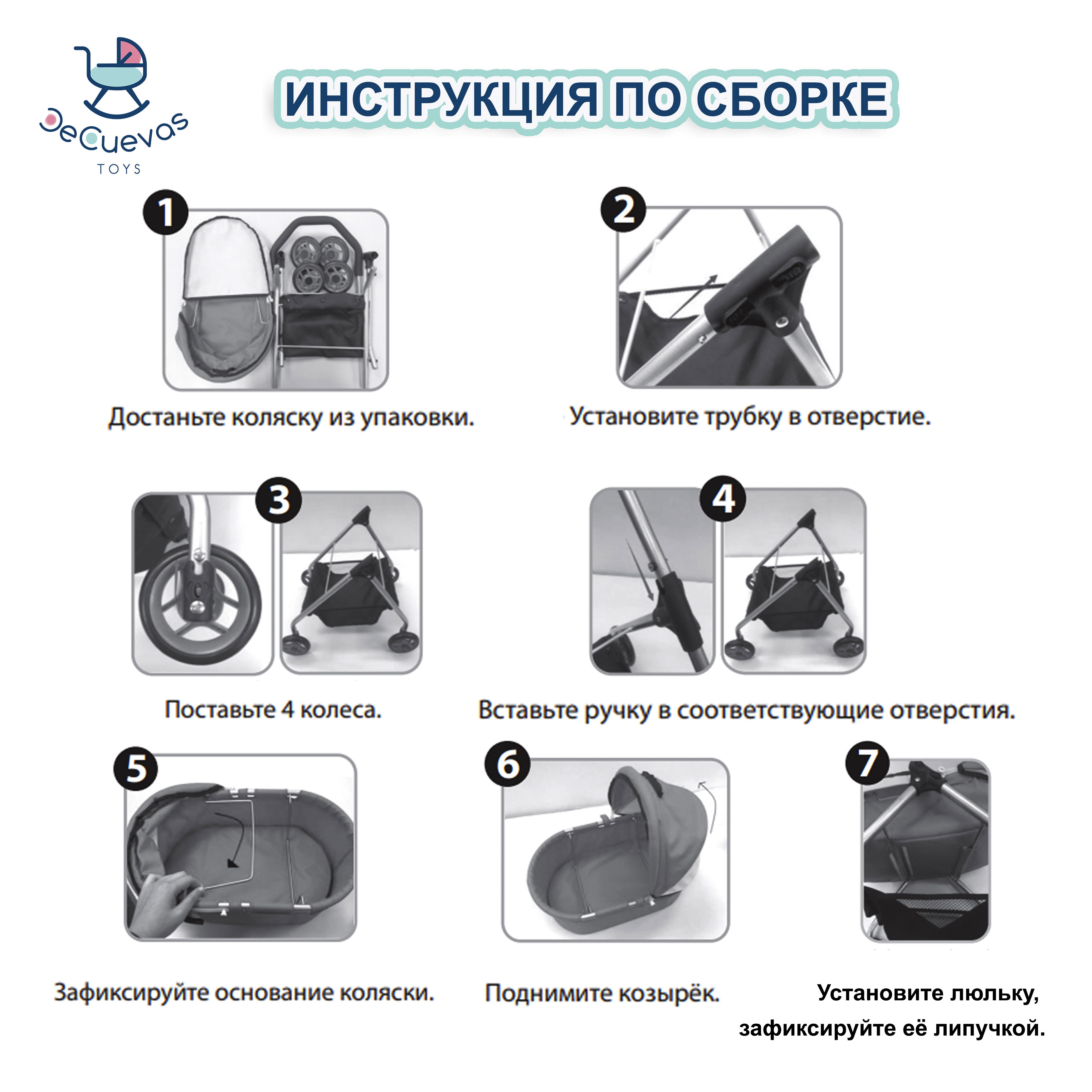 Коляска-люлька для кукол DeCuevas Toys 86079 - фото 11
