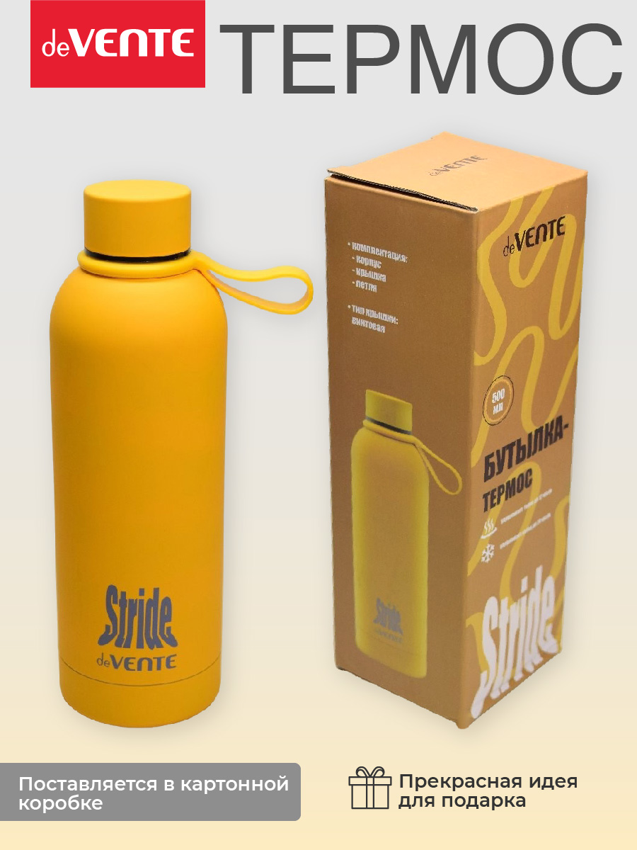 Бутылка-термос deVENTE Stride Mustard Glow - фото 3