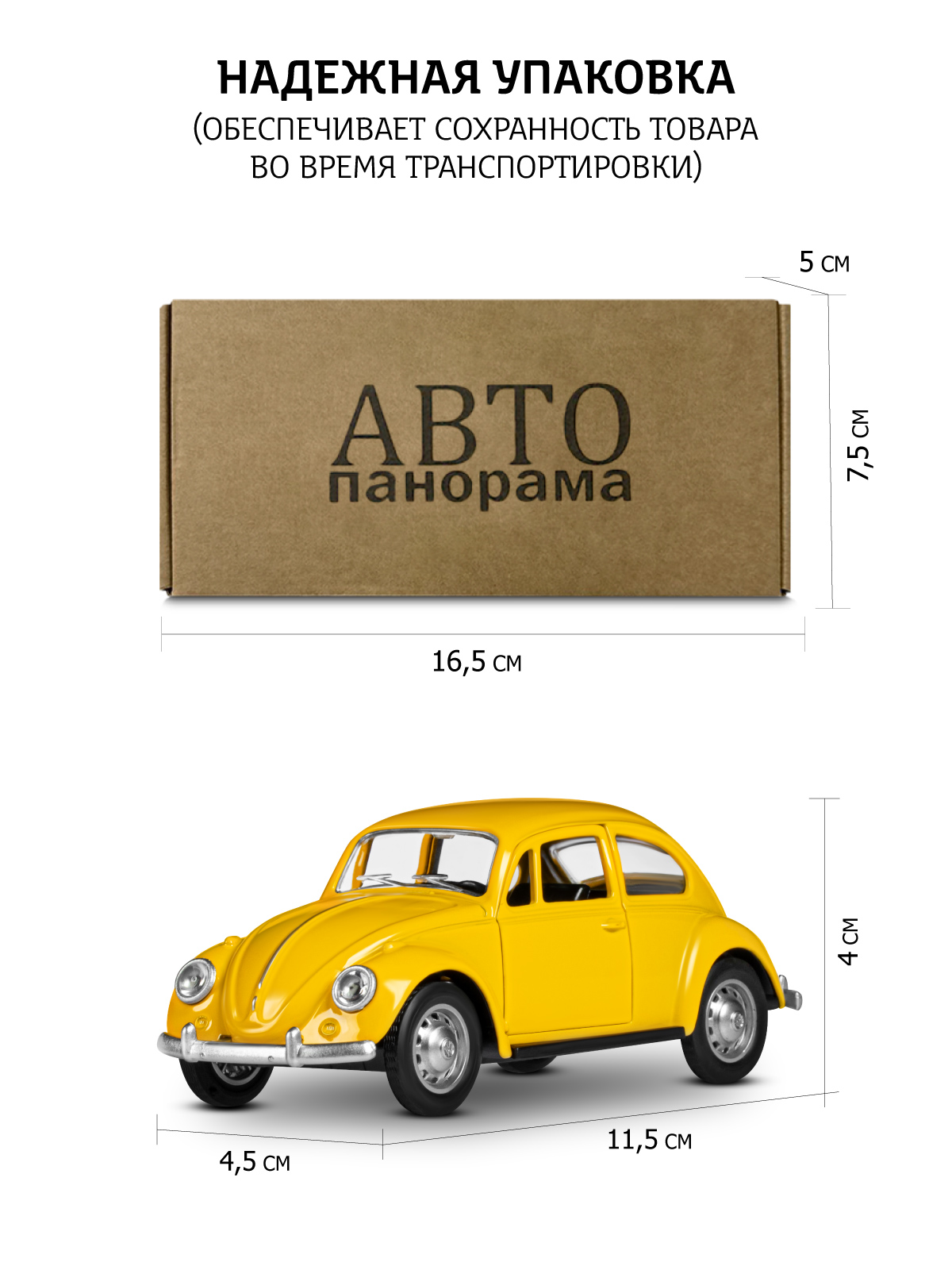 Автомобиль АВТОпанорама Volkswagen Classical Beetle 1967 1:36 JB1251751 - фото 4
