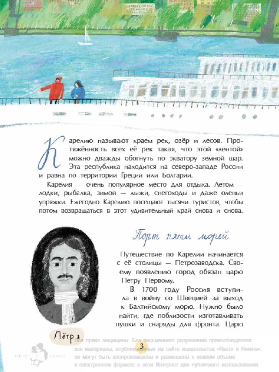 Книга для детей Настя и Никита развитие детей - фото 4