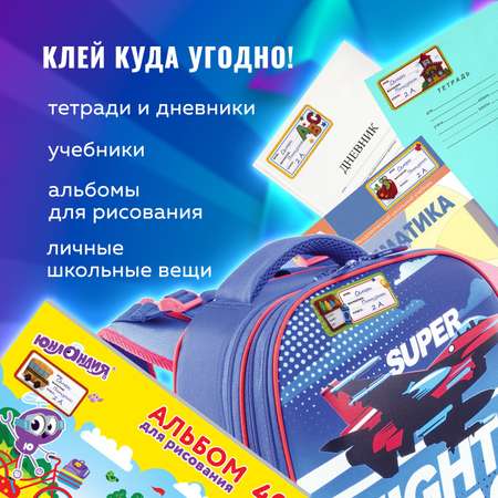 Наклейки Юнландия Школа 12 шт.