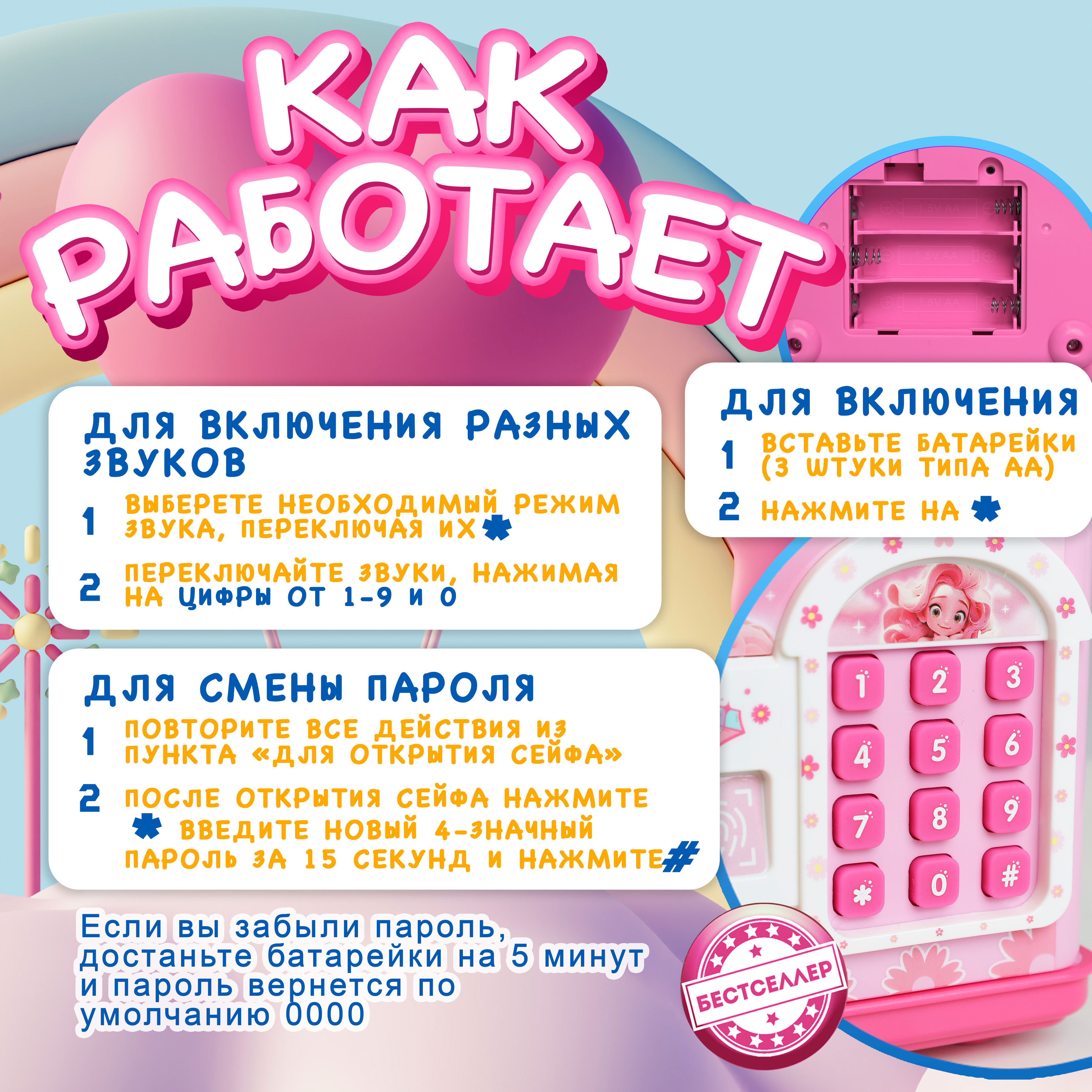 Игровой набор Бестселлер Копилка Принцесса - фото 10
