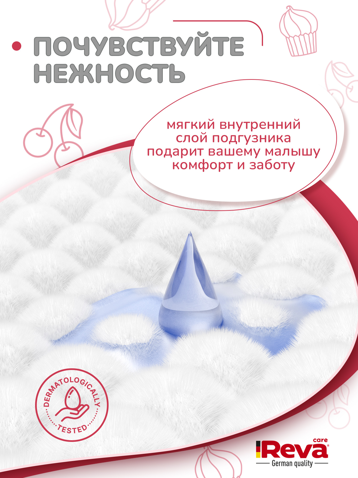 Трусики Reva Care Ultra Care XL (12-20 кг) 50 шт. - фото 6