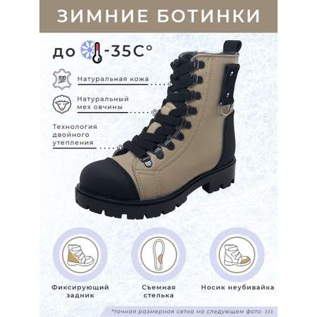 Ботинки ортопедические Baby Ortho