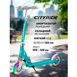 Самокат CITYRIDE двухколесный