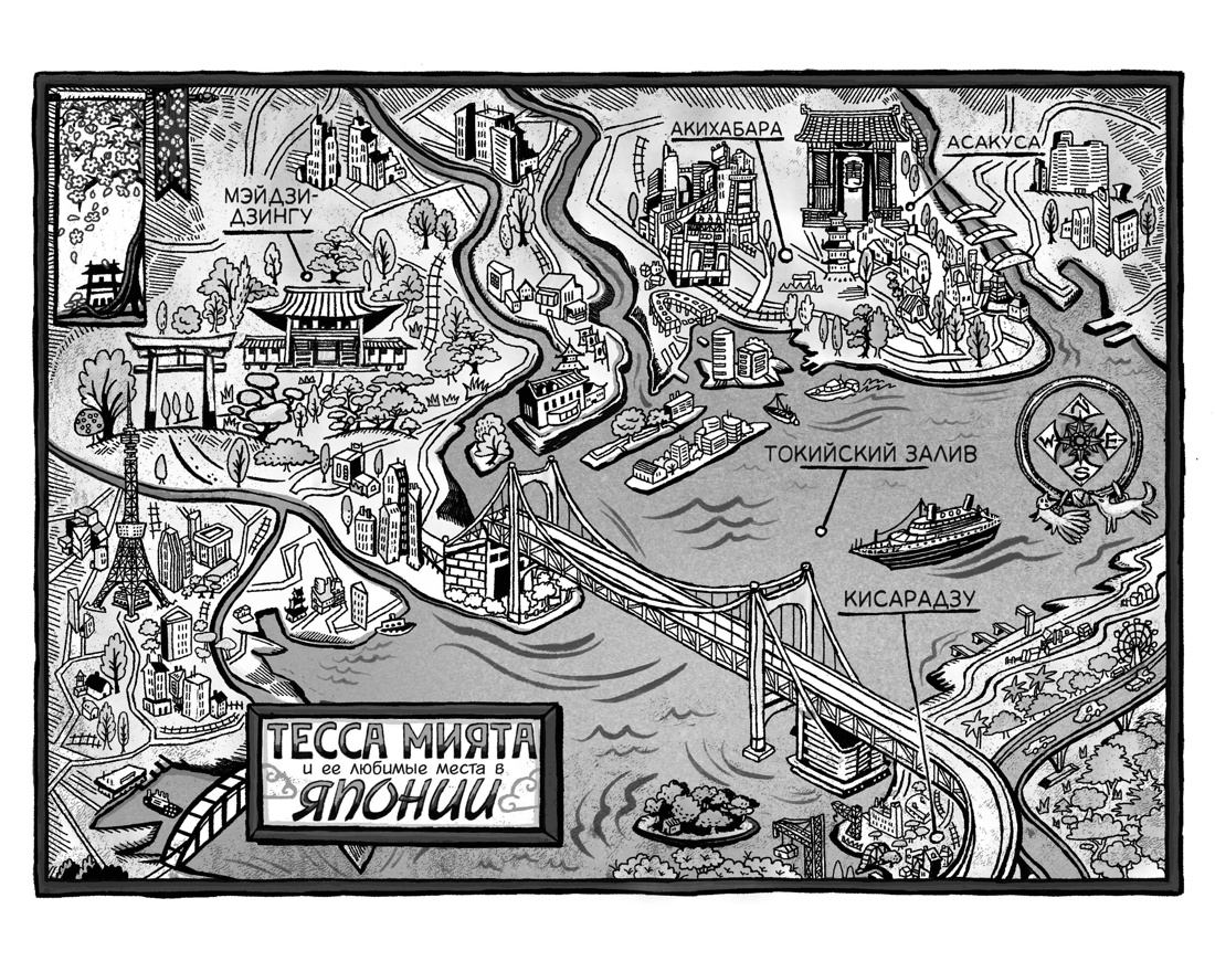 Книга АЗБУКА Тесса Мията невезучая - фото 10