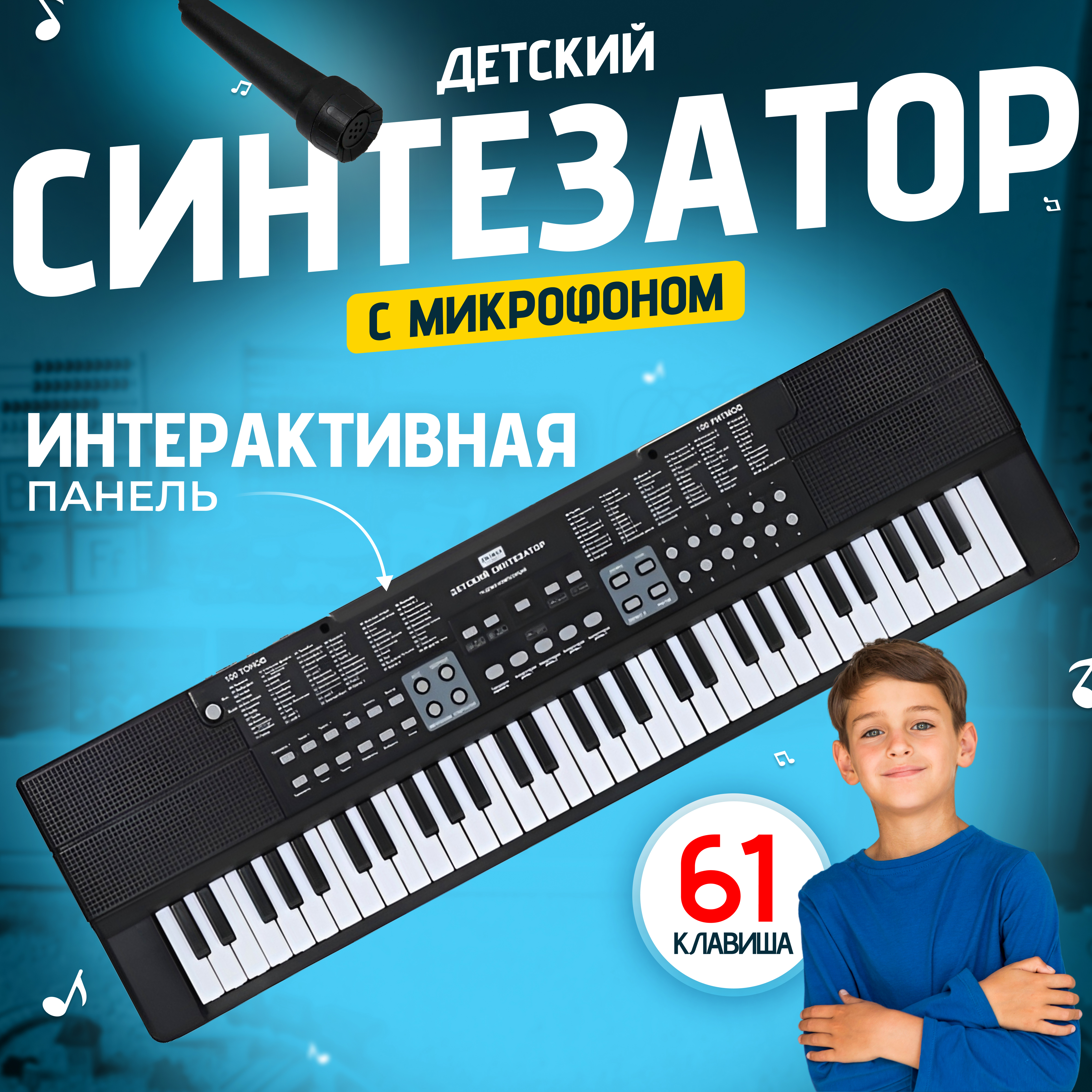 Игрушка музыкальная Veld Co синтезатор - фото 1