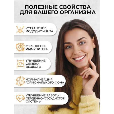 Йод OVER БАД Для щитовидной железы укрепления иммунитета 60 капсул