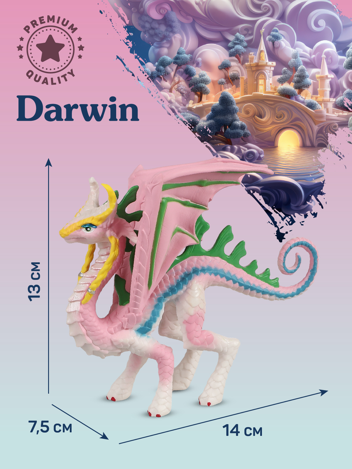 Фигурка DARWIN Дракон - фото 3