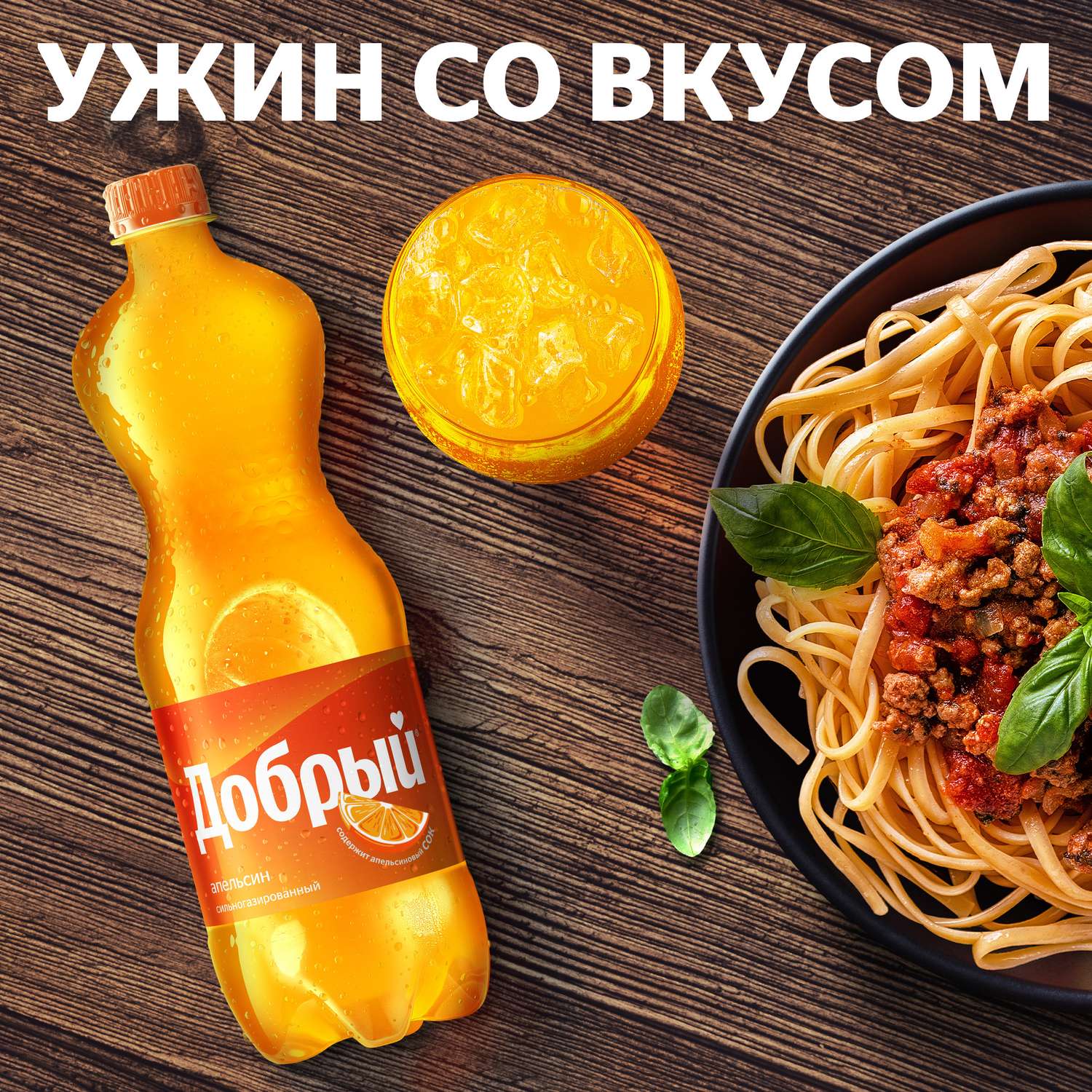 Напиток Добрый газированный апельсин 1.5л - фото 3
