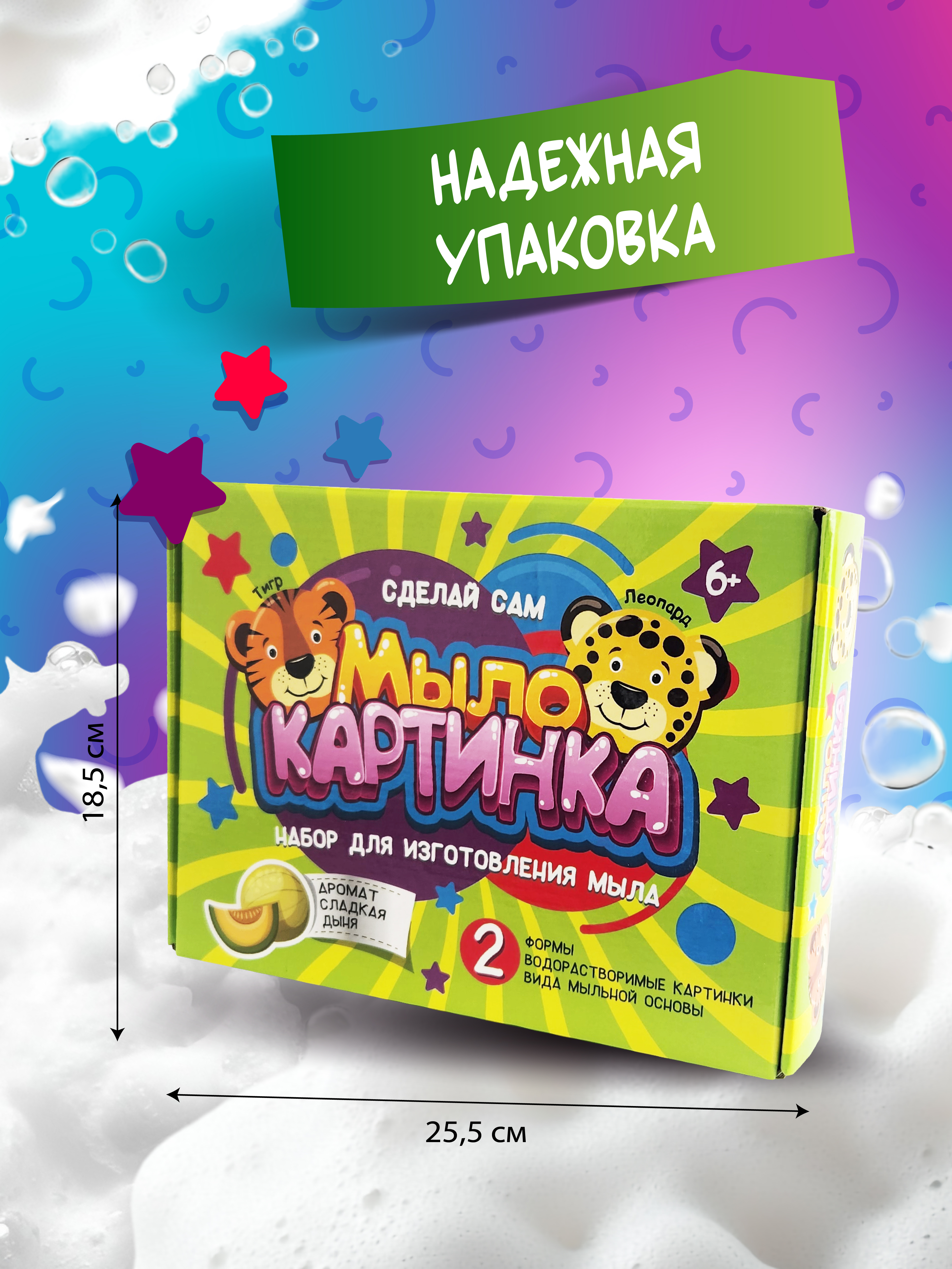 Набор опытов мыловарение для детей изготовление мыла - фото 2
