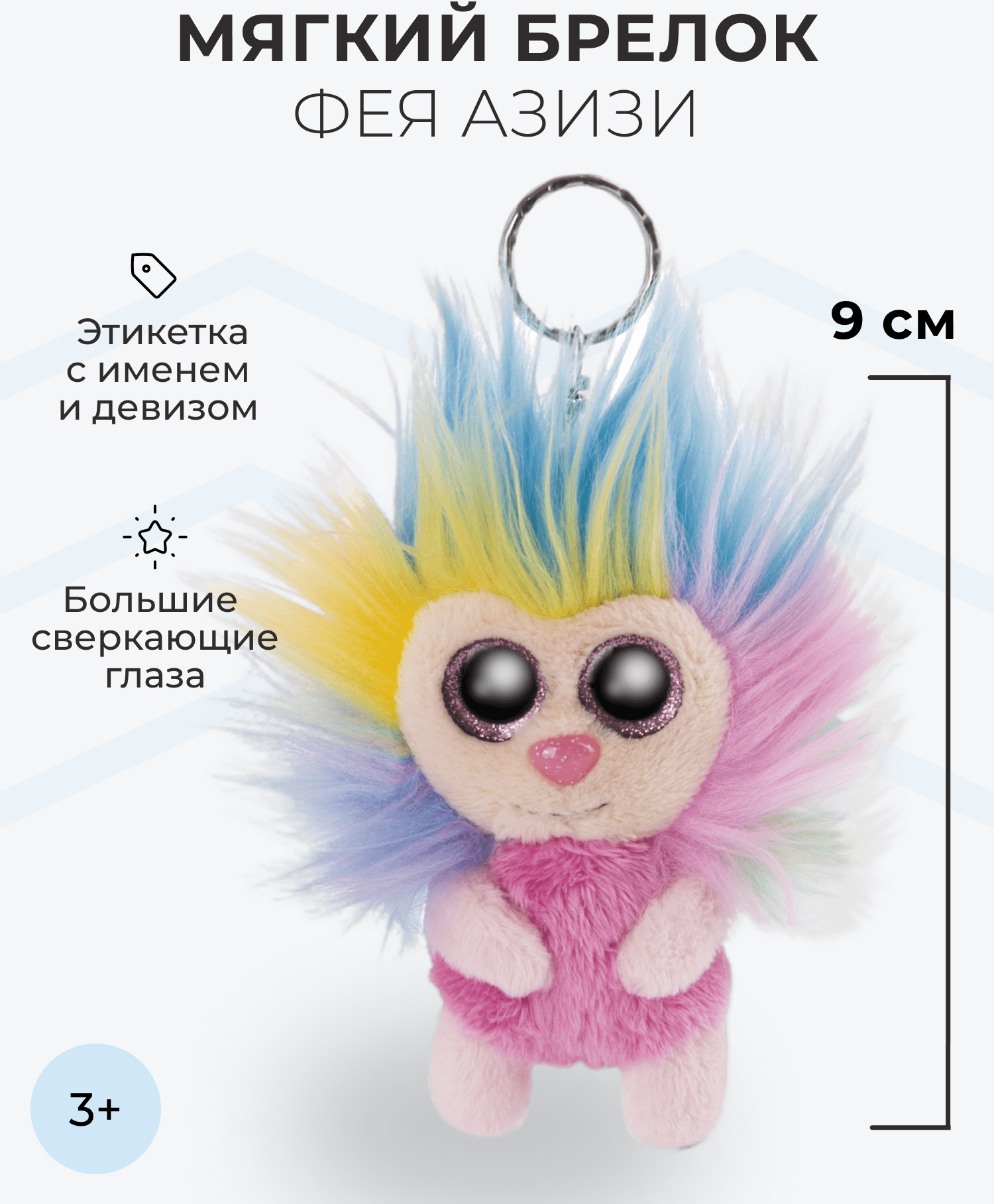 Брелок Nici - фото 1