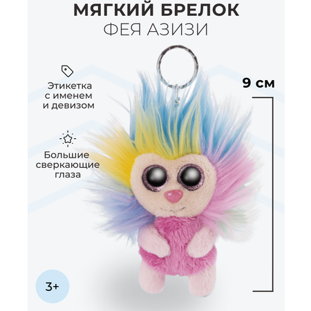 Брелок Nici