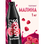 Топпинг SPOOM 1 кг