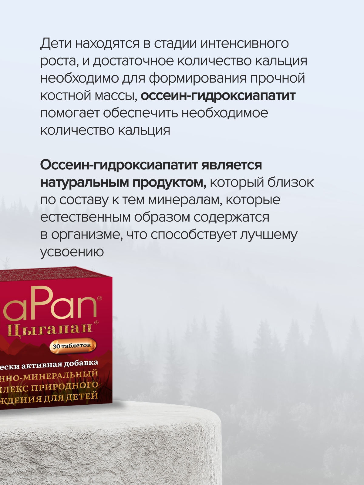 Цыгапан витамины для детей CigaPan Цыгапан детский витаминный комплекс для иммунитета, 30 таблеток 200 мг - фото 6