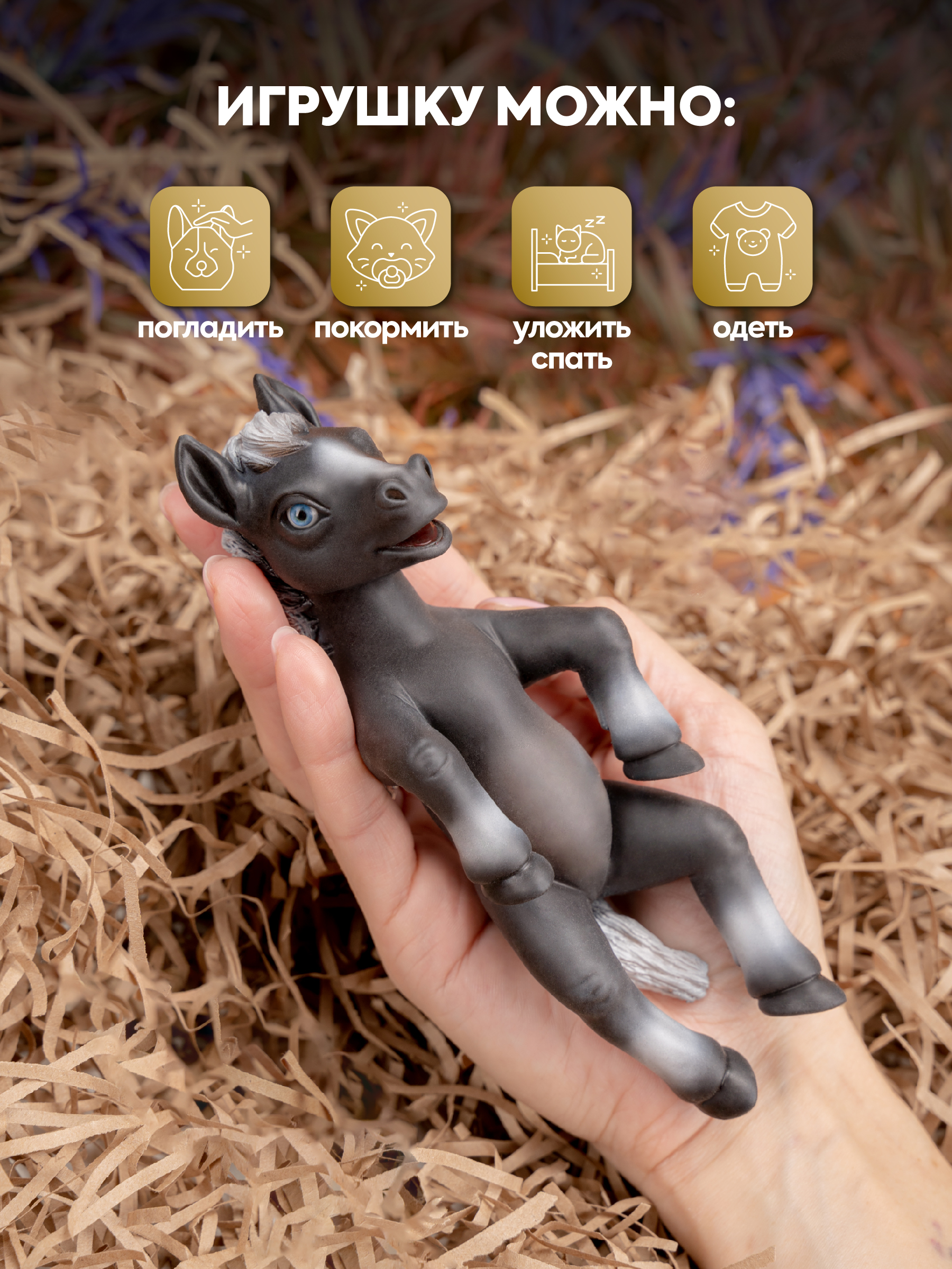 Кукла мини Magic Manufactory Magic History Лошадь черный высота 16 см 4631136002277 - фото 6