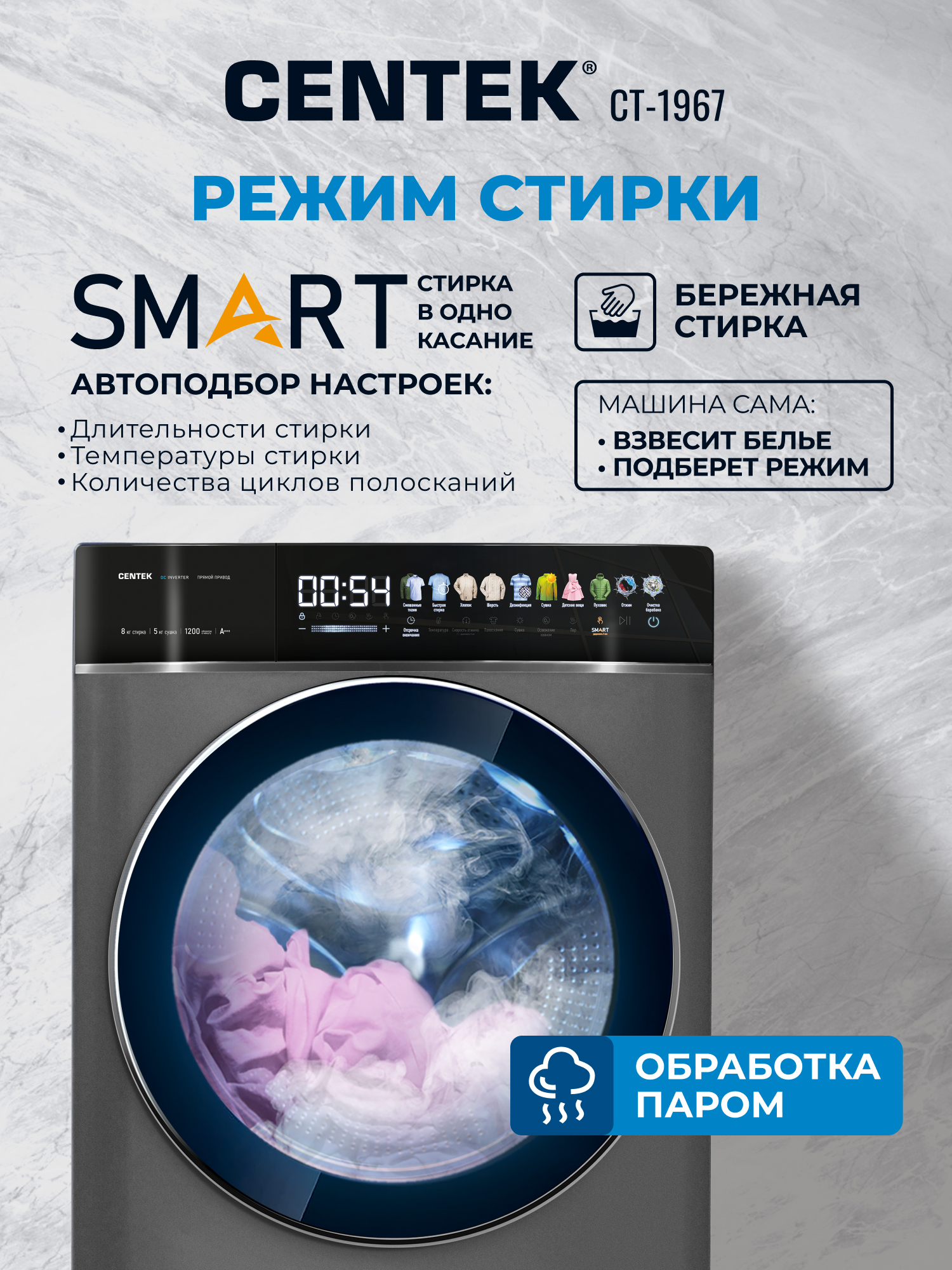 Стиральная машина Centek CT-1967 (черный) 1200/8кг/52см/Прямой привод/Цветной сенсор/Сушка 5кг/A+++ - фото 6