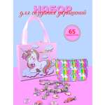 Набор для творчества Madliani бисер розовый