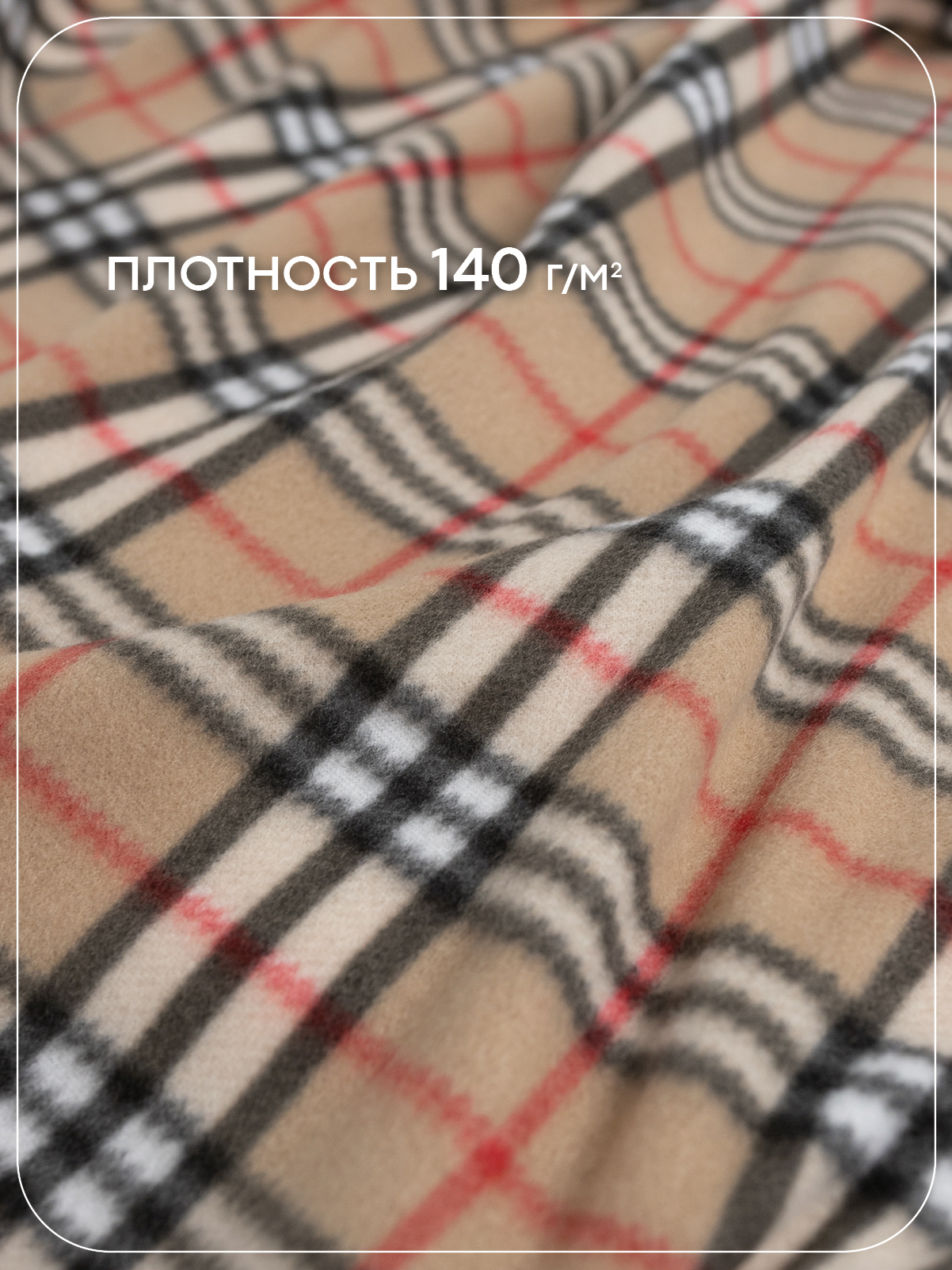 Плед Wellness WPT152-Парма_23 150 x 200 см флис - фото 6