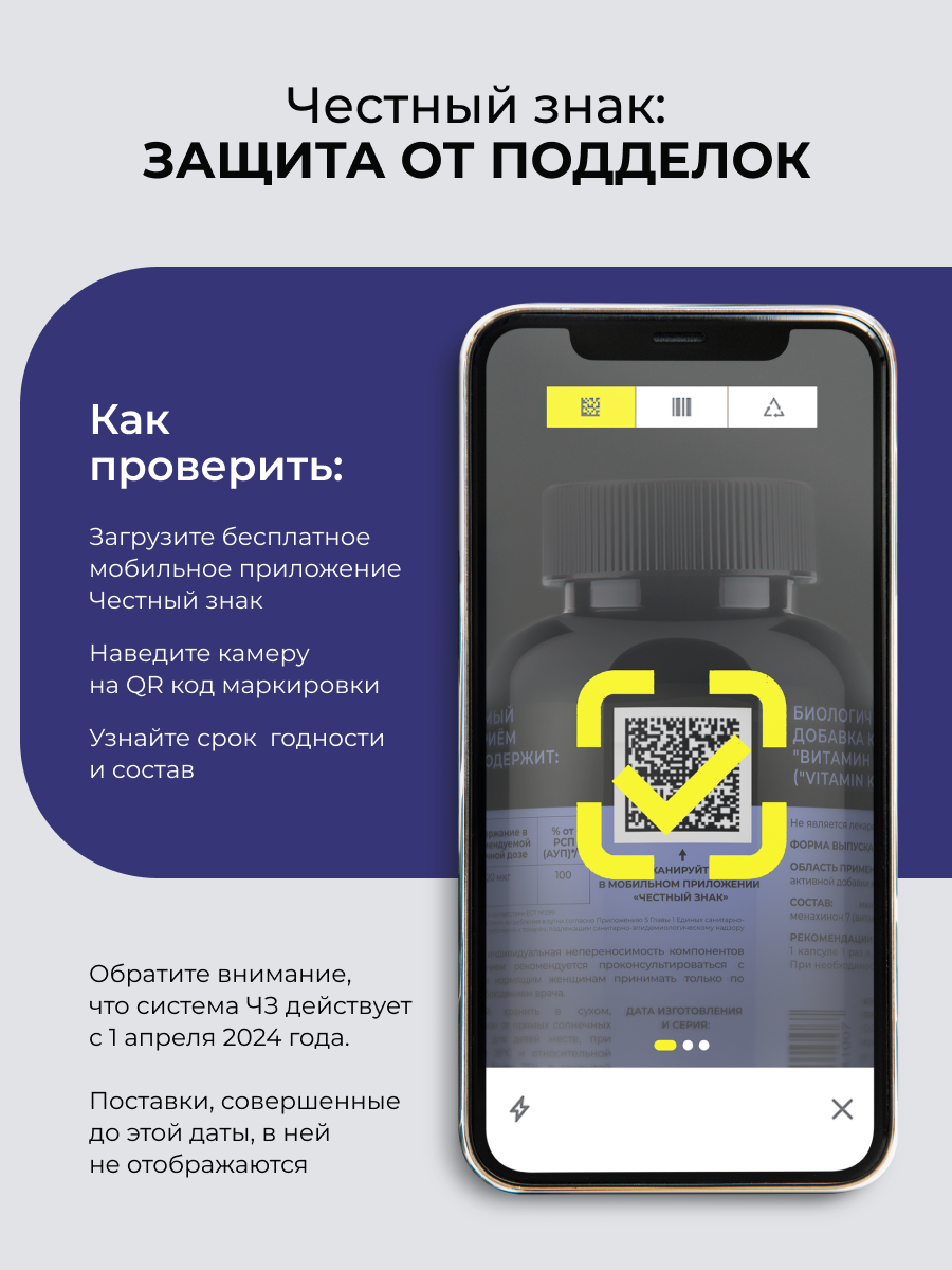 К2 МК-7 ENBIO менахинон-7 - фото 9