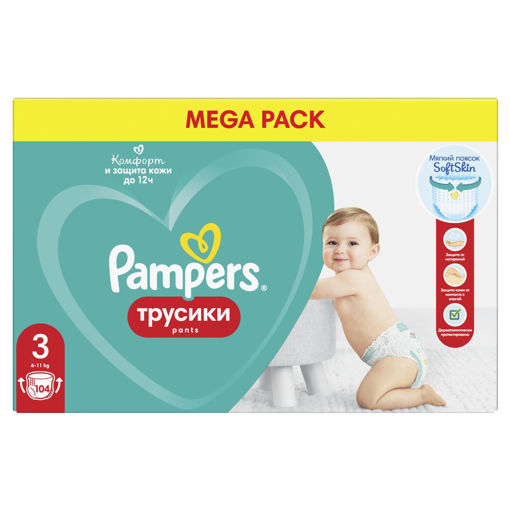 Трусики Pampers Pants 3 (6-11 кг) 104 шт. - фото 12