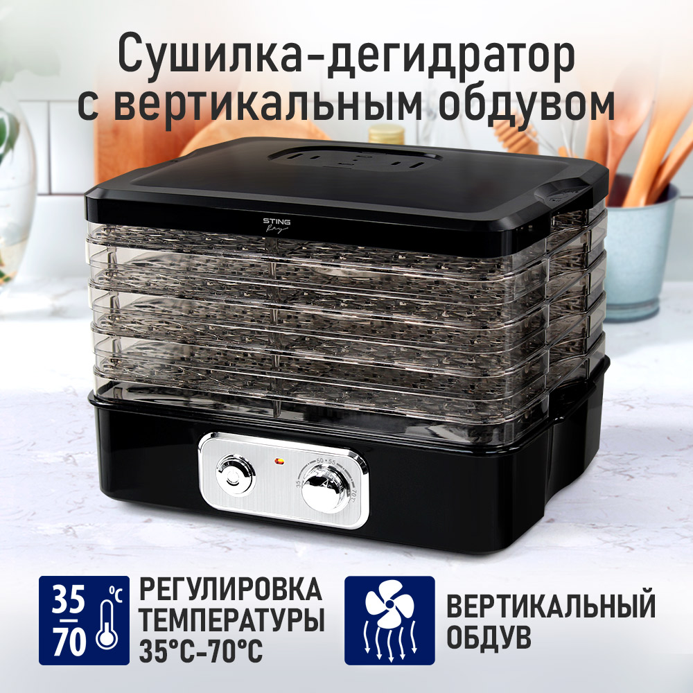 Дегидратор STINGRAY ST-FD717B - фото 4