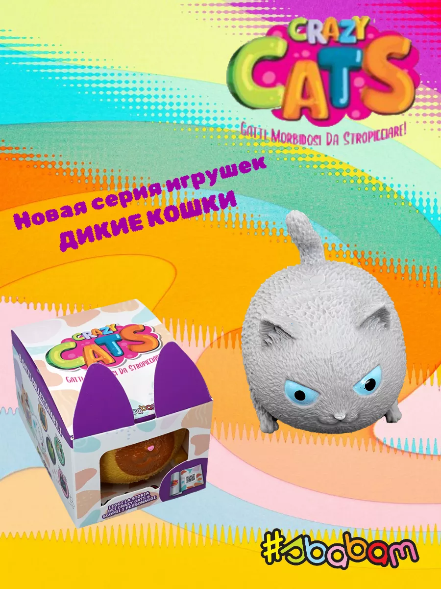 Игрушка-антистресс Sbabam сквиш тянучка, мялка - фото 1