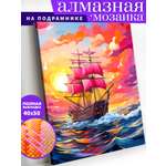 Алмазная мозаика Art on Canvas Алые паруса в ассортименте