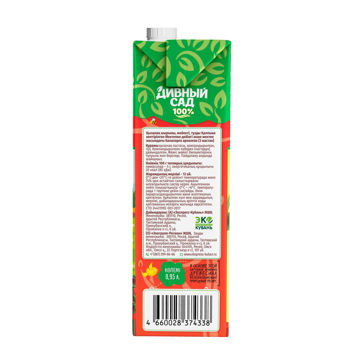 Сок Дивный сад Томат с 3 лет 0.95 л - фото 5