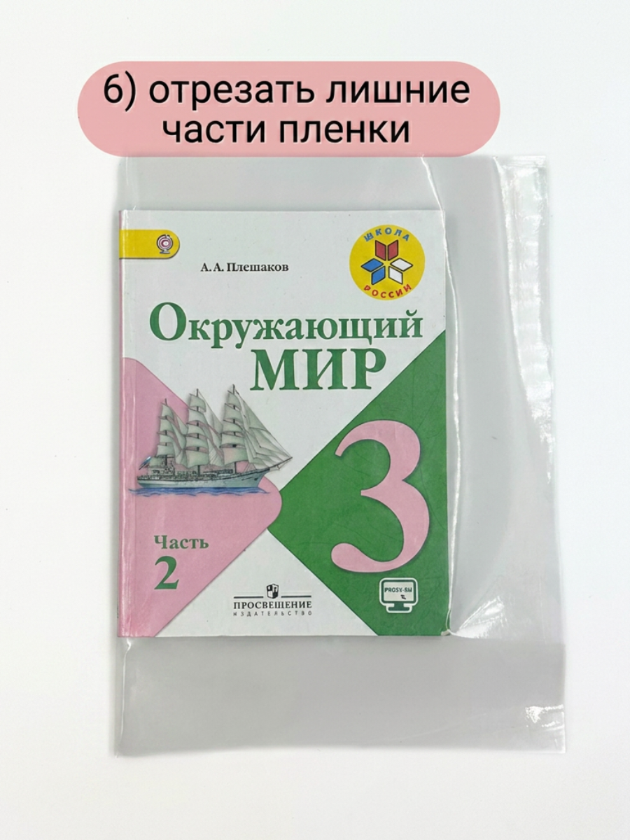 Обложка AXLER 45 x 30 см 20 шт. - фото 7