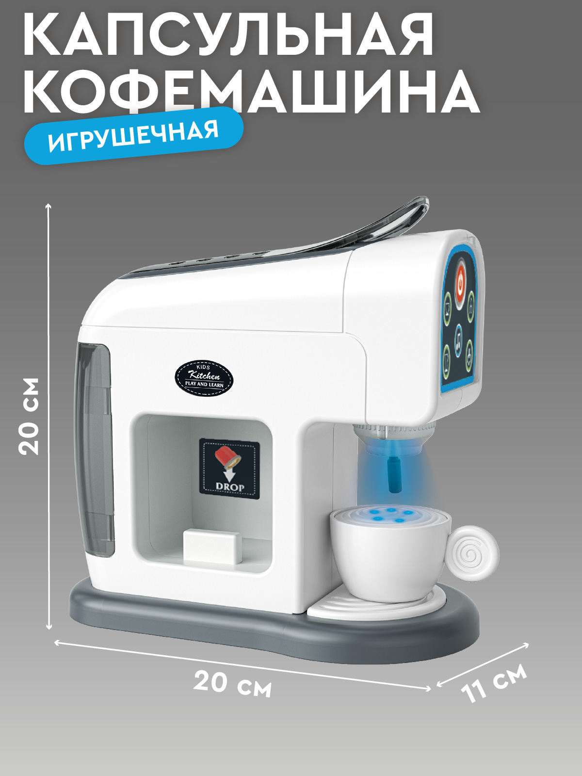 Игрушка AMORE BELLO кофемашина - фото 5