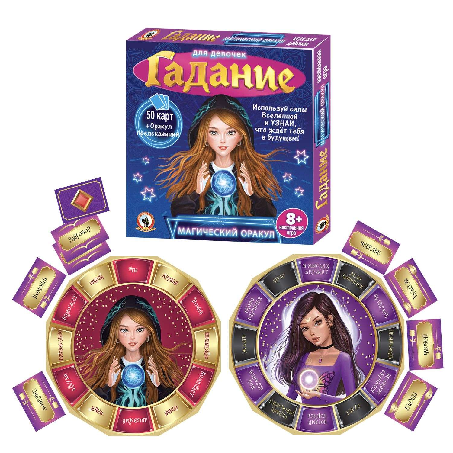 Настольная игра Русский стиль Гадания Магический оракул - фото 2