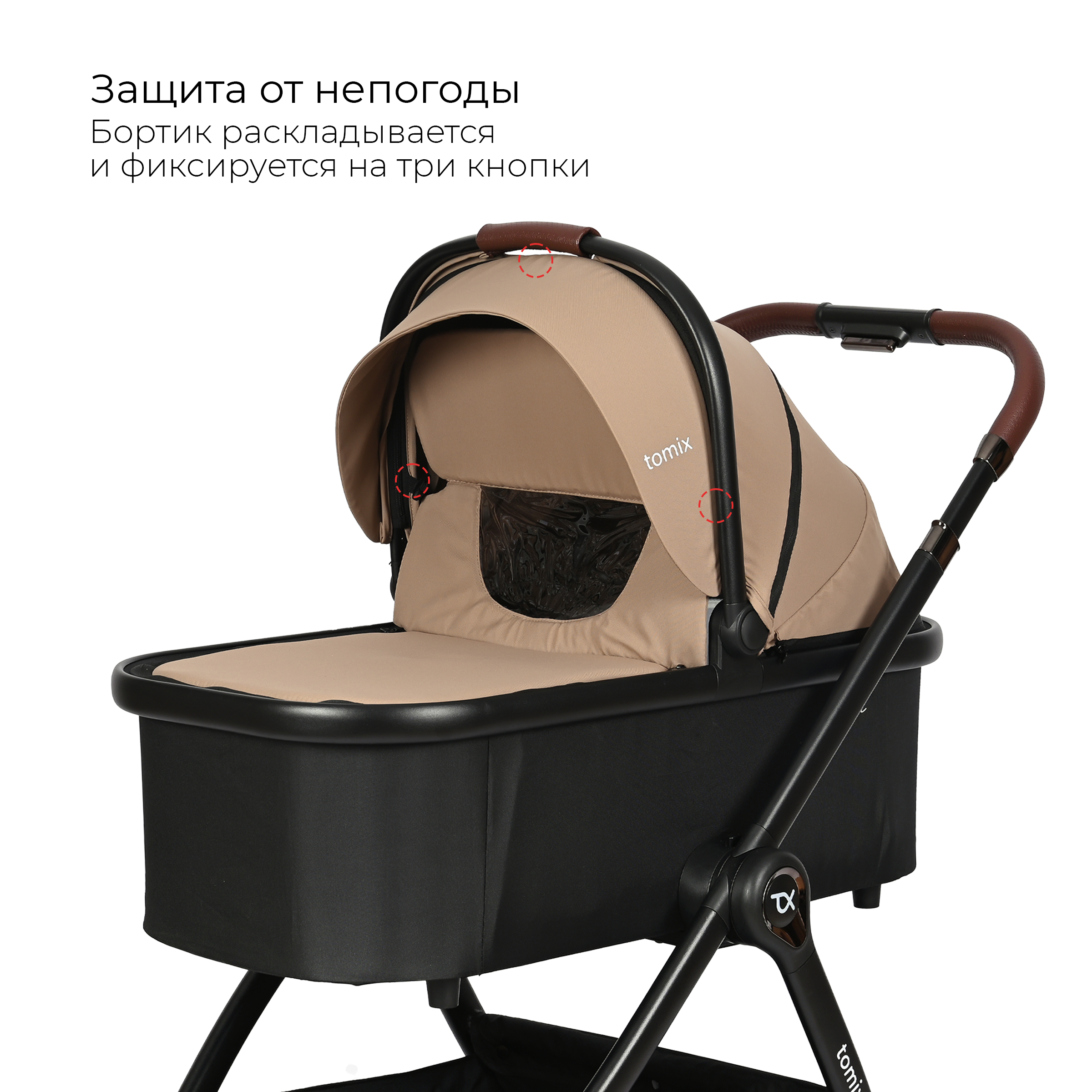 Коляска 3в1 Tomix Selena - фото 19